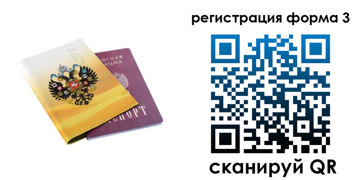 прописка 2025 в Закаменске
