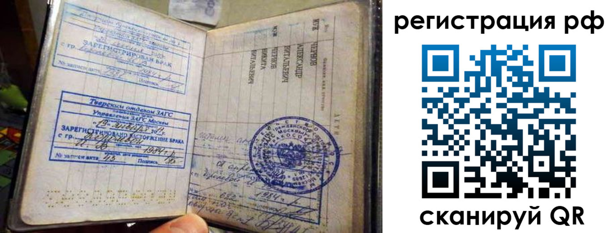 регистрация для дет. сада в Закаменске