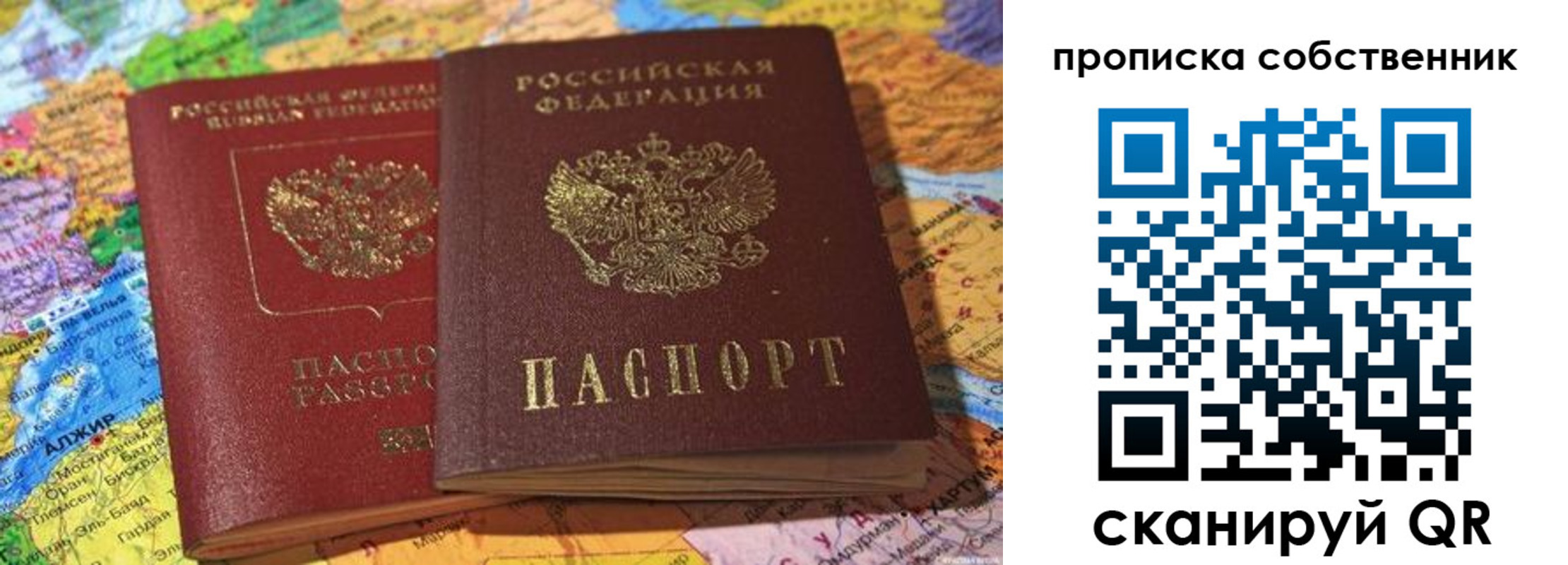 регистрация для школы в Закаменске