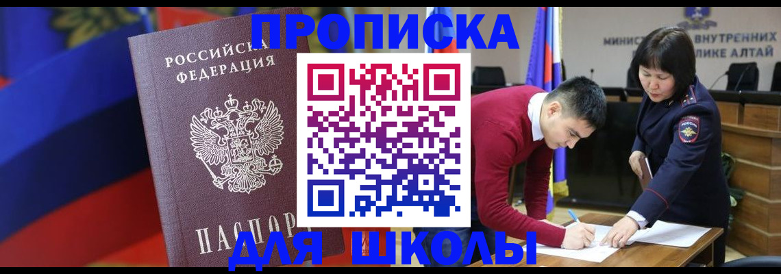 прописка для кредита в Закаменске