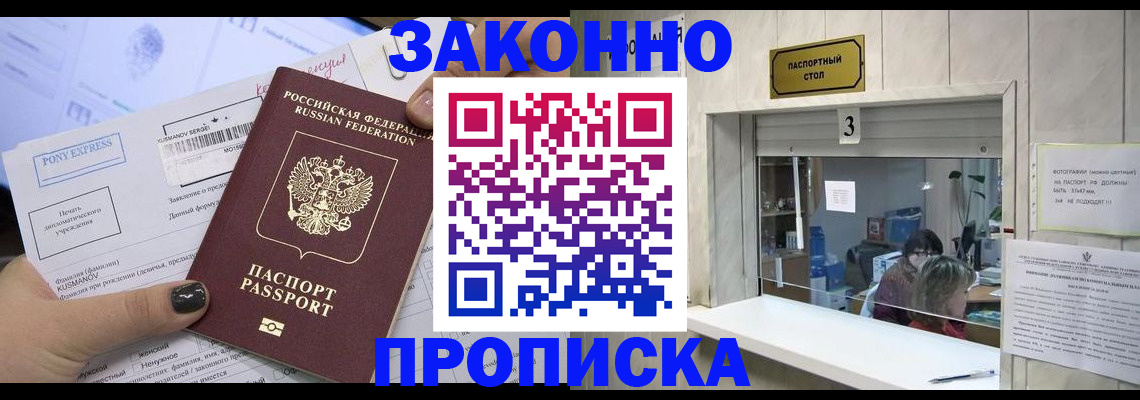 регистрация в Закаменске