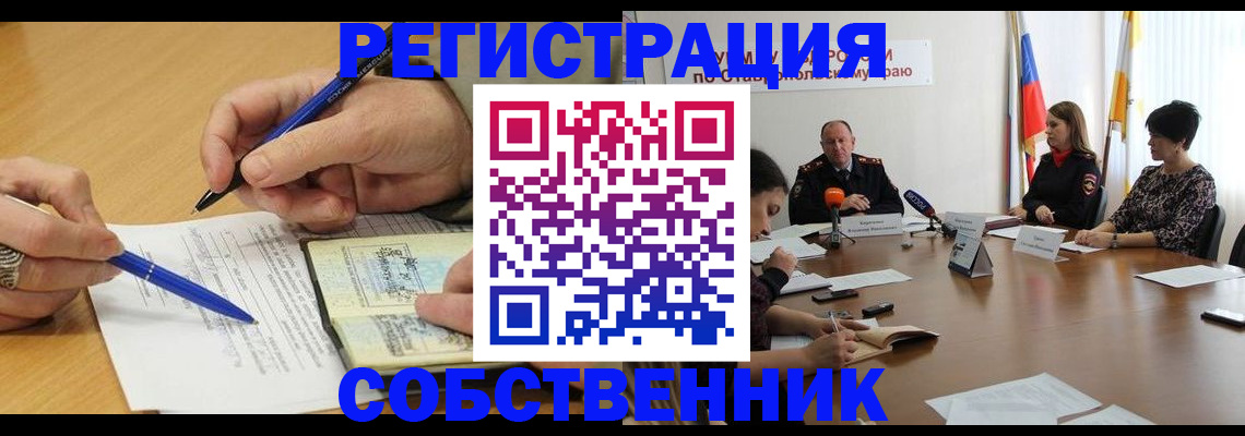 прописка для работы в Закаменске