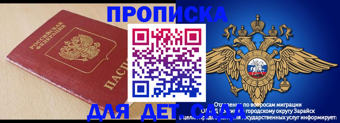 прописка гарантия в Закаменске