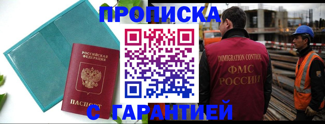 регистрация в Закаменске