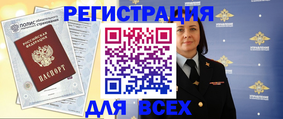 временная регистрация госуслуги в Закаменске