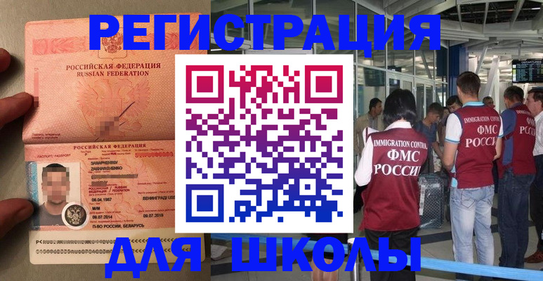 прописка гарантия в Закаменске