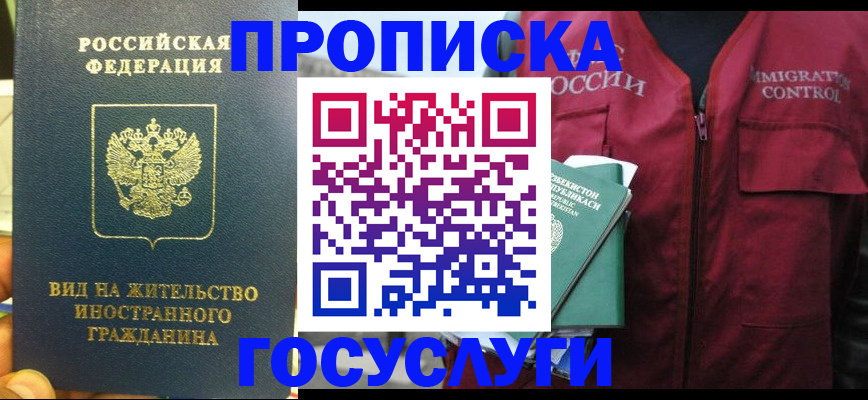 регистрация для школы в Закаменске