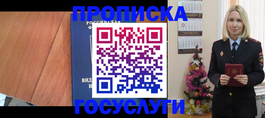 временная регистрация адрес в Закаменске